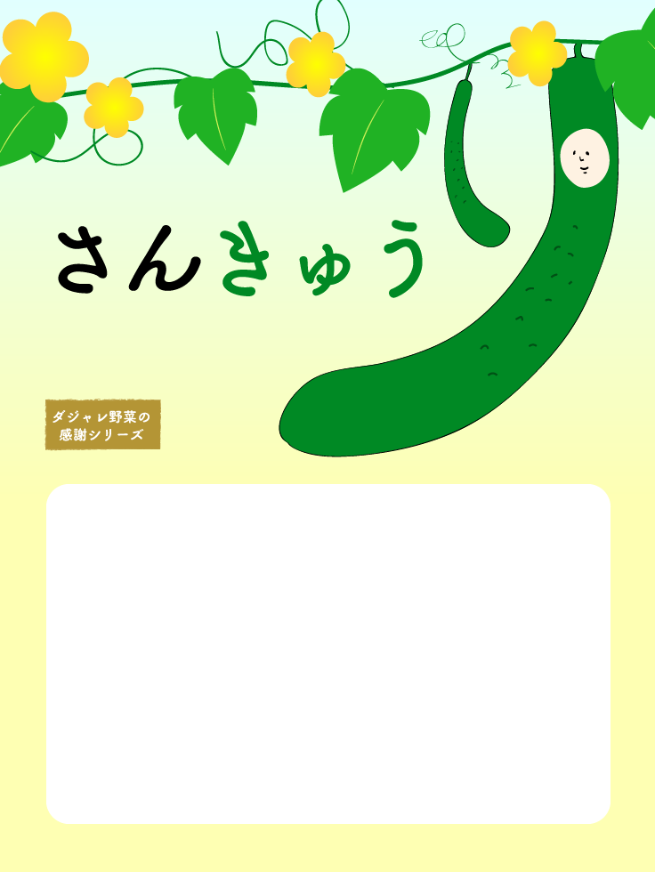 選択されたサンクスカード画像